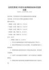 全国范围青少年防沉迷网络游戏知识竞赛试题