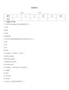 混合卷16王牌題庫