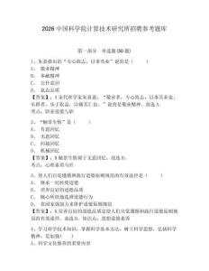 2026中國科學院計算技術研究所招聘參考題庫附答案詳解（a卷）