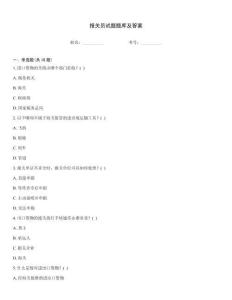 报关员试题题库及答案