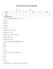 2026年函授专升本入学考试试题及答案