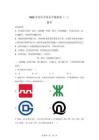 陜西漢中市漢陽區(qū)2026年初中學(xué)業(yè)水平模擬卷（二）數(shù)學(xué)【帶答案解析】