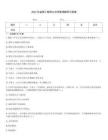 2023年监理工程师之合同管理题库与答案