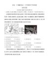山東濟南第一中學(xué)2025-2026學(xué)年高一下學(xué)期期中地理試題（原卷版）