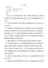 湖北楚天協(xié)作體2025-2026學(xué)年高二下學(xué)期4月期中語文試題（解析版）