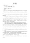 湖北楚天協(xié)作體2025-2026學(xué)年高二下學(xué)期4月期中語文試題（原卷版）