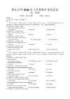 25-26-2雅禮中學(xué)高一下學(xué)期期中考試英語(yǔ)試卷