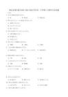 湖北楚天協(xié)作體2025-2026學(xué)年高二下學(xué)期4月期中考試日語(yǔ)試卷（含音頻）