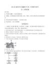 浙江A9協(xié)作體2025-2026學(xué)年高二下學(xué)期期中聯(lián)考生物試卷