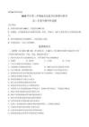 【試卷】浙江麗水市發展共同體2025-2026學年高二下學期4月期中生物試題