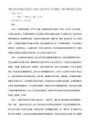 湖北部分級示范高中2025-2026學年下學期高二期中測試語文試卷（原卷版）