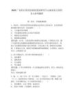 2025廣東陽江陽西縣政府發展研究中心就業見習崗位3人參考題庫及答案詳解1套