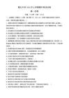 湖南長沙市雅禮中學2025-2026學年高一下學期期中考試生物試卷含解析