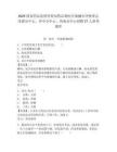 2025國家藥品監督管理局藥品和醫療器械審評檢查京津冀分中心、華中分中心、西南分中心招聘27人參考題庫含答案詳解（完整版）