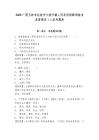 2025廣西玉林市北流市大坡外鎮(zhèn)人民政府招聘網(wǎng)格信息管理員1人參考題庫(kù)附答案詳解（預(yù)熱題）