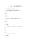 中兴5g中级认证题库及答案