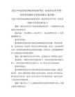 2025年職業病診斷醫師資格考試(職業性化學中毒)歷年參考題庫含答案詳解(5卷合輯)