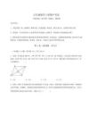 2026年度九年級數學上冊期中考試附完整答案詳解（奪冠）