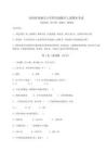 河南省項城市小學四年級數學上冊期末考試【輕巧奪冠】附答案詳解