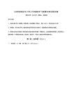 2025年度江西省瑞金市小學三年級數學下冊期末考試測試卷含完整答案詳解（奪冠系列）
