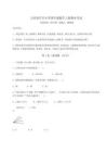 2026年云南省芒市小學四年級數學上冊期末考試及完整答案詳解一套