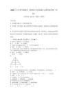 2026年小學四年級數學上冊期末考試真題含完整答案詳解（奪冠）