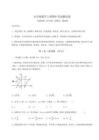 西師大版九年級數(shù)學(xué)上冊期中考試測試卷含答案詳解（實用）