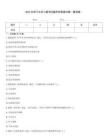 2025年西寧法官入額考試題庫附答案詳解（典型題）