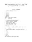 2025廣西南寧橫州市各鄉(xiāng)鎮(zhèn)村（社區(qū)）“兩委”后備人才持續(xù)選拔儲(chǔ)備約2500人！參考題庫(kù)及一套完整答案詳解