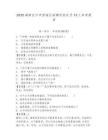 2025湖南長沙市望城區(qū)招聘巡防隊員13人參考題庫附答案詳解（典型題）