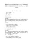 2025四川中共自贡市委组织部 自贡市人力资源和社会保障局自贡市市属事业单位第二批选调工作人员13人参考题库含答案详解（轻巧夺冠）