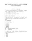 2025广西壮族自治区环境应急与事故调查中心招聘编制外人员2人参考题库及答案详解（夺冠系列）
