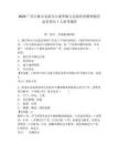 2025廣西玉林市北流市大坡外鎮(zhèn)人民政府招聘網(wǎng)格信息管理員1人參考題庫(kù)及一套答案詳解
