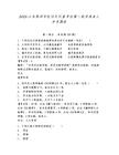 2025山東菏澤市牡丹區區直單位第二批考選8人參考題庫含答案詳解（研優卷）