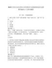 2025江西吉安市井岡山市光明鄉(xiāng)人民政府面向社會(huì)招聘駕駛員1人參考題庫(kù)及參考答案詳解