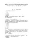 2026四川南充南部县考核招聘部属公费师范毕业生和国家优师计划毕业生（第二批）30人参考题库及答案详解（典优）