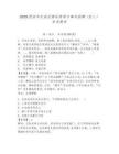 2025西安市长安区郭杜街道办事处招聘（2人）参考题库含答案详解（夺分金卷）