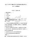 2025下半年四川攀枝花市仁和区考调机关事业单位人员11人参考题库及1套参考答案详解