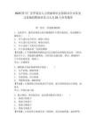 2025四川廣安華鎣市人力資源和社會保障局全市各見習基地招聘就業見習人員25人參考題庫及答案詳解（典優）