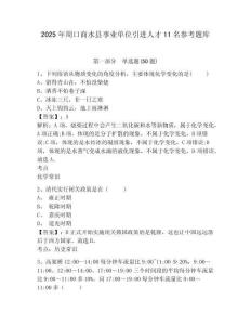 2025年周口商水縣事業(yè)單位引進(jìn)人才11名參考題庫(kù)附答案詳解（研優(yōu)卷）
