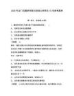 2025年龙门石窟研究院引进硕士研究生15名参考题库含答案详解（能力提升）