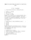 2025年河北省地礦局事業(yè)單位選聘工作人員67名參考題庫及答案詳解（必刷）