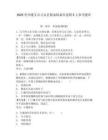 2025貴州遵義市習(xí)水縣糧油儲備庫選聘5人參考題庫含答案詳解（培優(yōu)a卷）