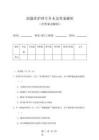 润题库护理专升本及答案解析