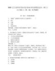 2025遼寧沈陽(yáng)市蘇家屯區(qū)事業(yè)單位招聘高層次（博士）人才55人（第二批）參考題庫(kù)及答案詳解（網(wǎng)校專用）