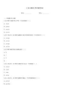 C語言題庫(帶詳解答案)