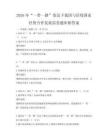 2026年“一帶一路”倡議下我國與沿線國家經(jīng)貿(mào)合作發(fā)展前景題庫附答案