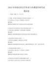 2025年傳統民間文學傳承與傳播途徑研究試題試卷
