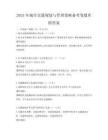 2025年城市交通规划与管理策略备考卷题库附答案