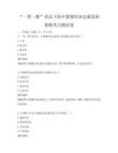 “一帶一路”倡議下的中蒙俄經(jīng)濟走廊發(fā)展策略考點測試卷